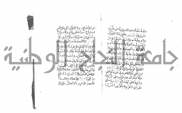 الصلاة البرية في الصلاة على خير البرية