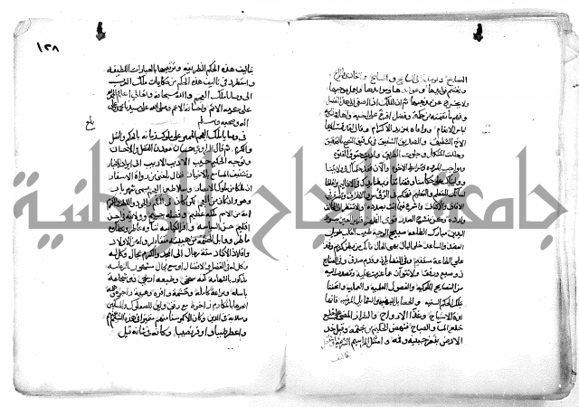 فاكهة الخلفاء ومفاكهة الحلفاء  [الظرفاء]