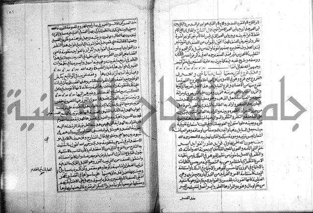 كتاب في الفقة 