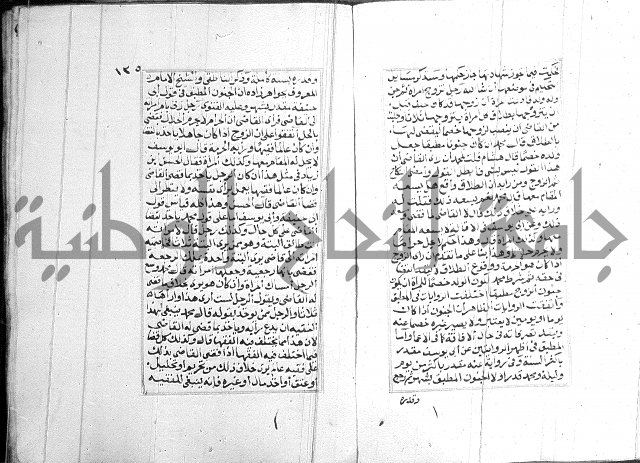 فتاوي قافي خان 2+3