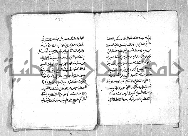 فتح القريب المجيب بشرح الفاظ التقريب
