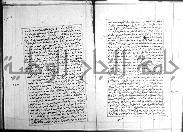البحر الرائق 