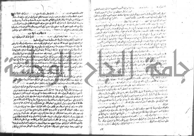 نهاية المحتاج 