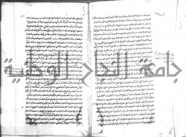 المواهب اللدنية 