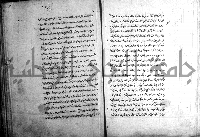 حاوي مسايل المنيه