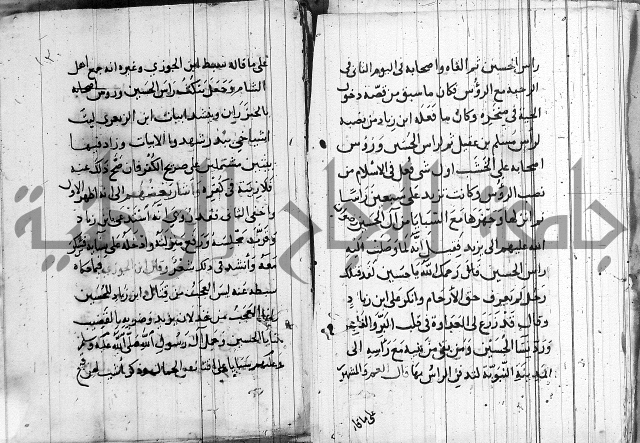 الاشراف على فضل الاشراف