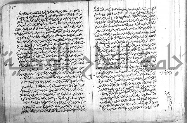 فتاوي تركية