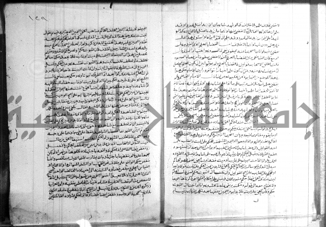 القول التام 