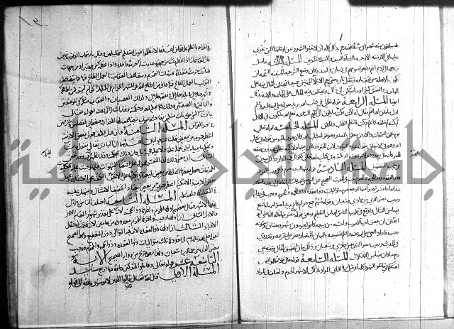 احكام القران جزء 2 