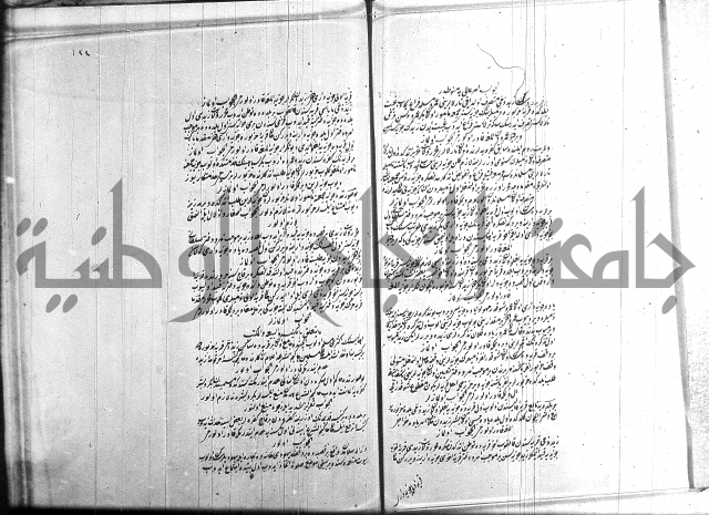 مجموع فقة بالتركية 