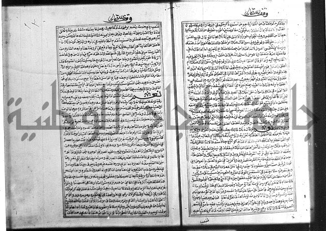 شرح غاية المحتاج 3+4