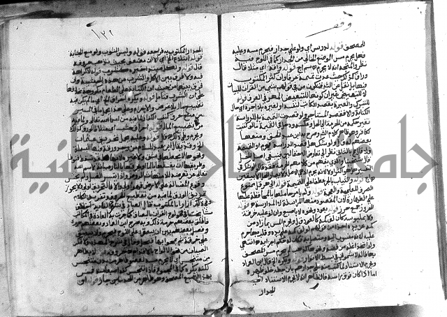 حواشي على الاقناع