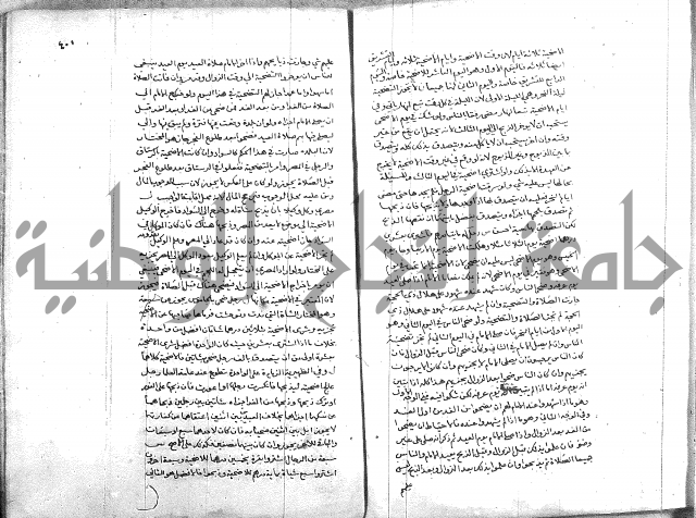 خزانة المفتين