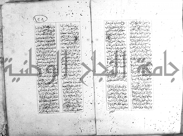 خلاصة التنوير 