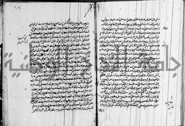 السيرة النبوية