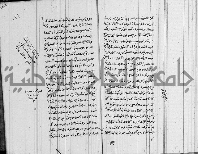 لسان الحكام