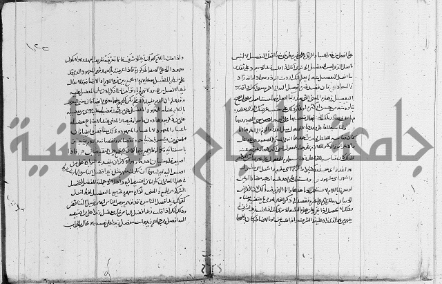 نحو - شرح الكافية