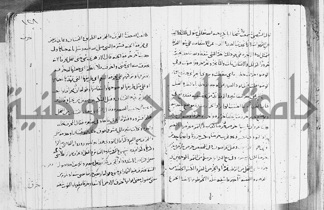 التقريب في علم الغريب