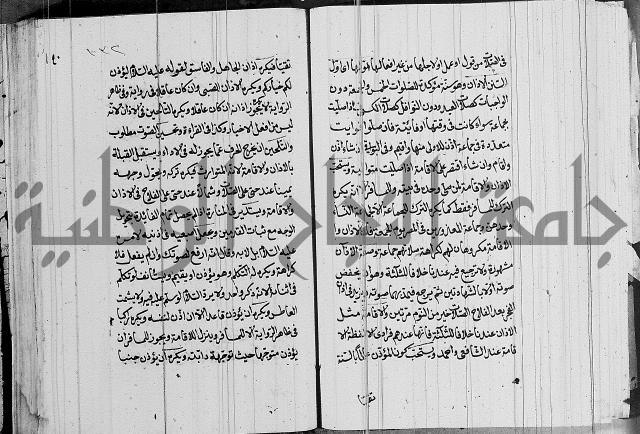 كتاب في الفقة