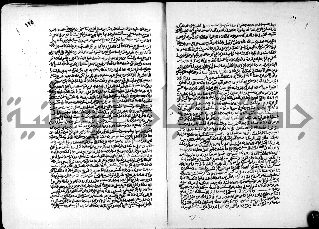 ارشاد الساري لشرح البخاري