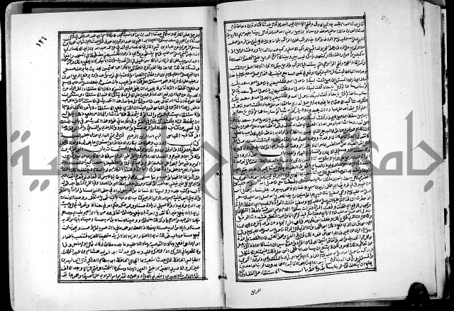 ارشاد الساري لشرح البخاري القسطلاني الجزء الخامس