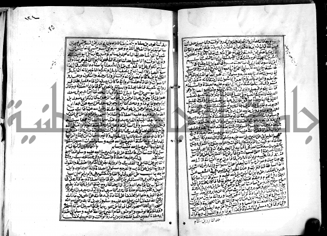 شرح القسطلاني على صحيح البخاري ج2 