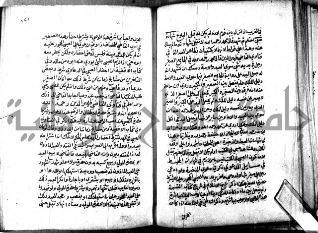كتاب جامع احكام الصغار لمحمد الاشروشني
