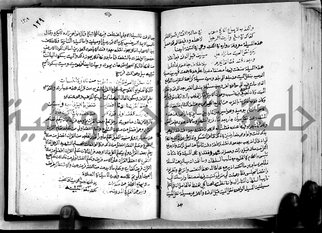 الدرة السنية بشرح الفوايد الفقهية 