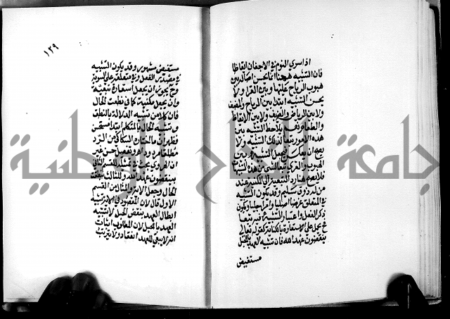 الرسالة البيانية