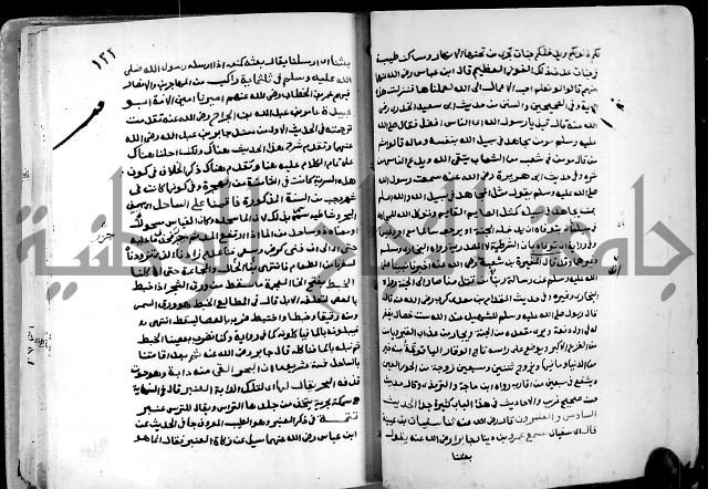 شرح ثلاثيات المسند ج1 