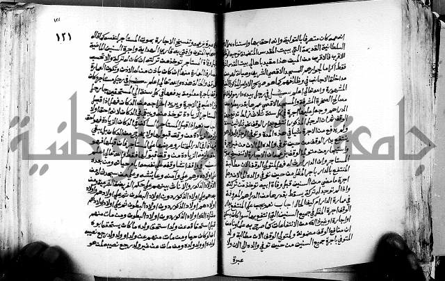 فتاوى احمد زائد الغزي 