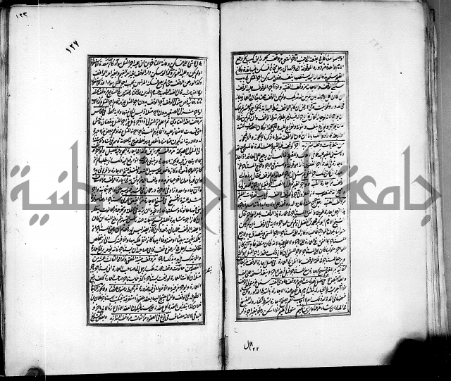 من مخطوطات الحاج نمر النابلسي 