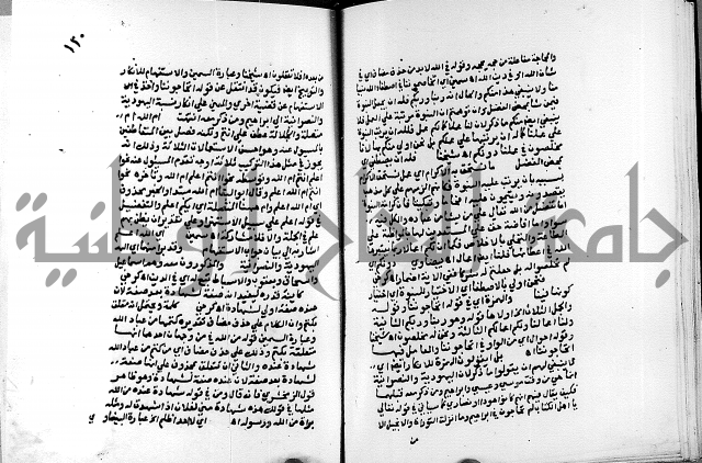 الفتوحات الالهية بتوضيح تفسير الجلالين للدقائق الخفية الجزء الاول 