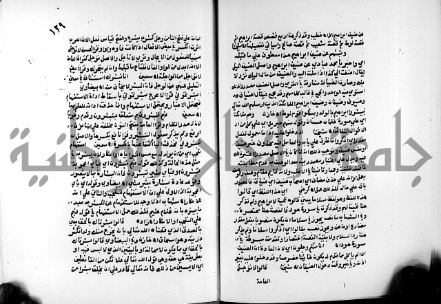 الفتوحات الالهية بتوضيح تفسير الجلالين للدقائق الخفية الجزء الثالث