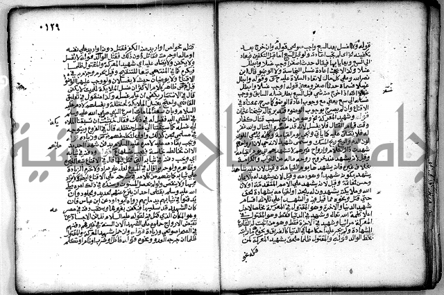 فقة من مخطوطات مسجد الحاج نمر النابلسي 