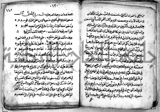 الروض الفائق في المواعظ والرقائق - خطب - احاديث - قصائد  - حكايات الصالحين 