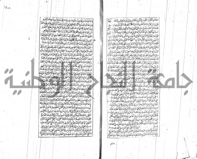 الشفا بتعريف حقوق المصطفى للقافي عياض