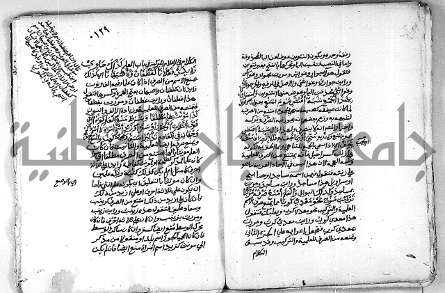 مجهول مجهول لمؤلف نحو