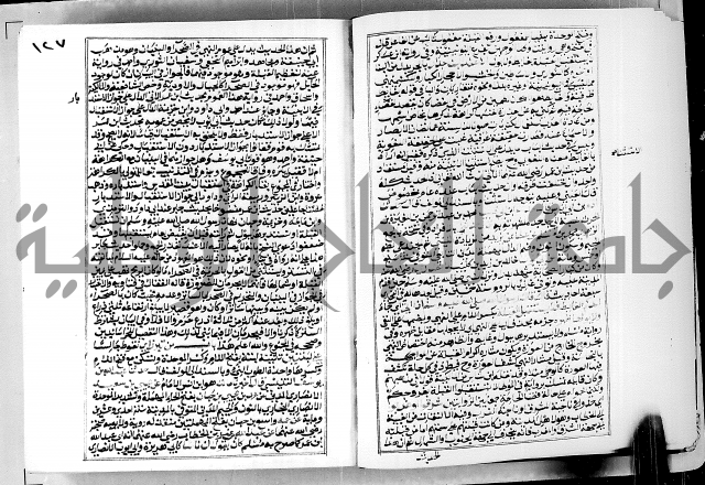 ارشاد الساوي لشرح صحيح البخاري الجزء الثالث من الثاني - شرح الجامع الصحيح 