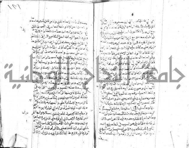 الصواعق المحرقة 