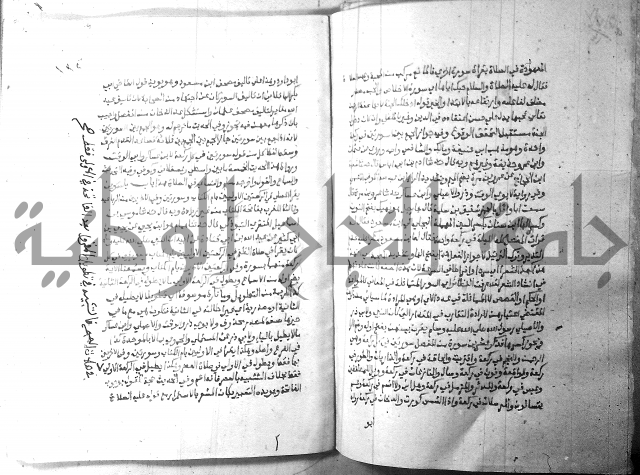 ارشاد الساري 2 