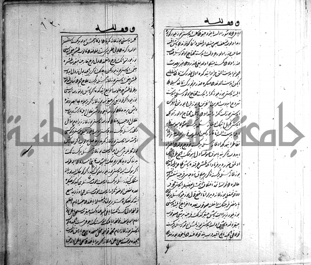 اسرى زاده في التوحيد