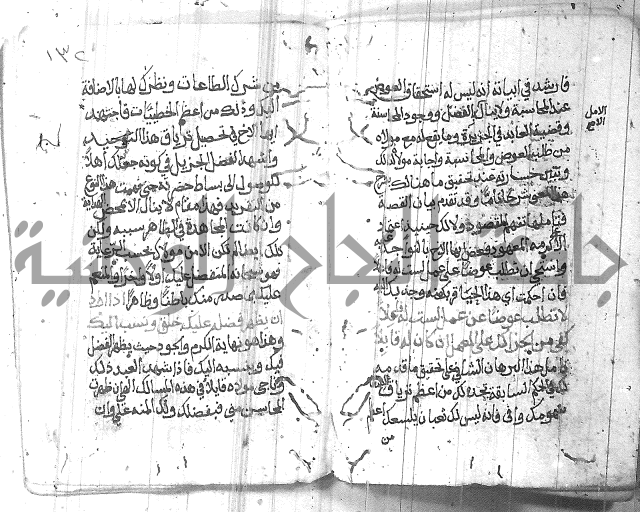 شرح حكم العارف ابي مدين  