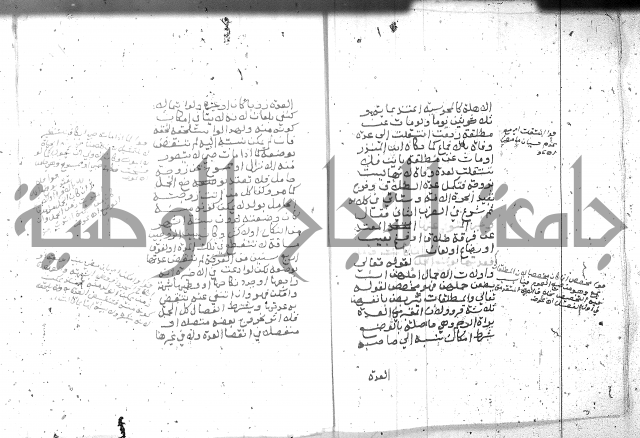 بيان احكام الفرائض