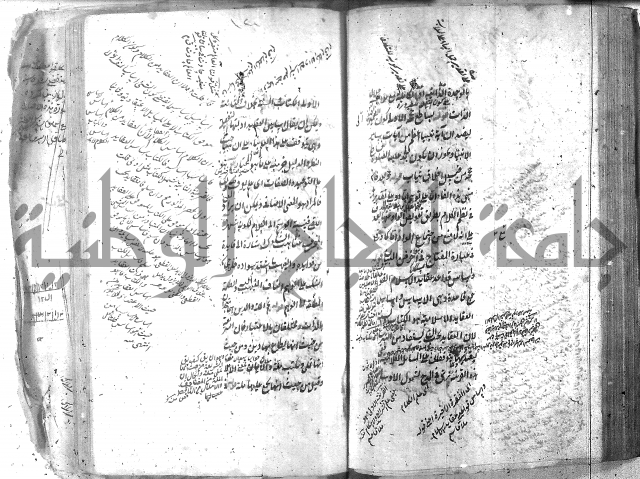 شرح عقائد النسفية