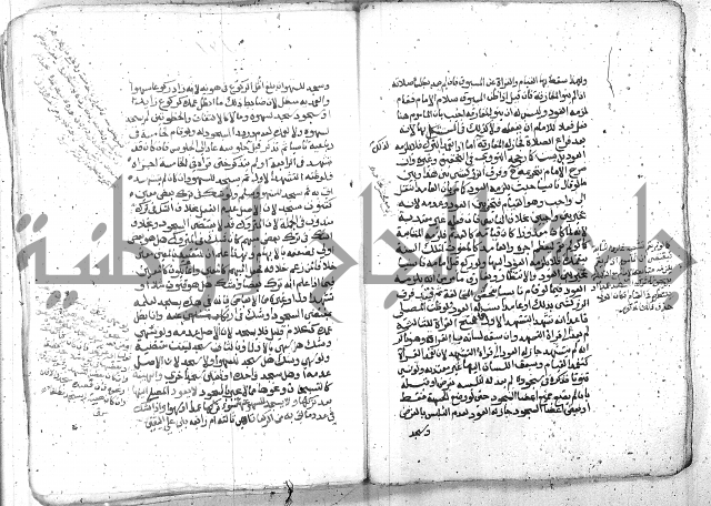 شرح العنايه ج1 