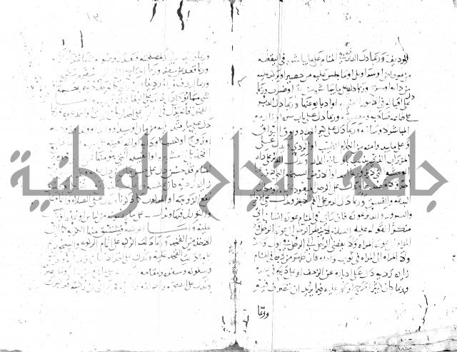 الحكم والغايات في تفسير المنامات