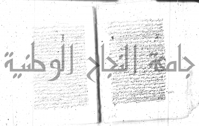 تفسير الجلالين 