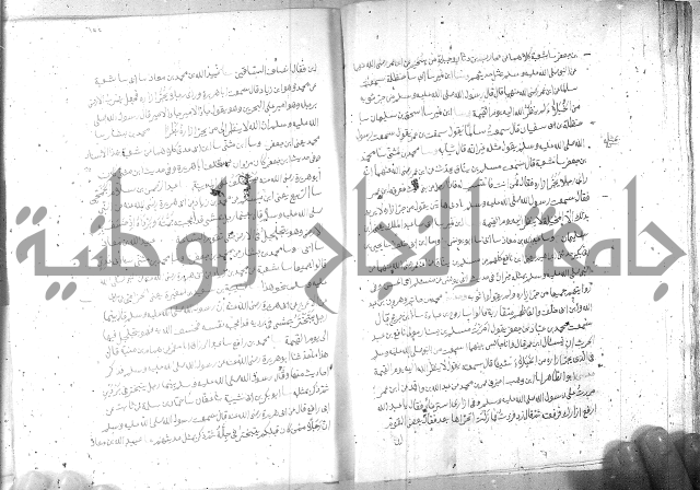 صحيح مسلم ج 2 