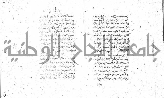 شرح الغاية 1 